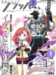 九世轮回