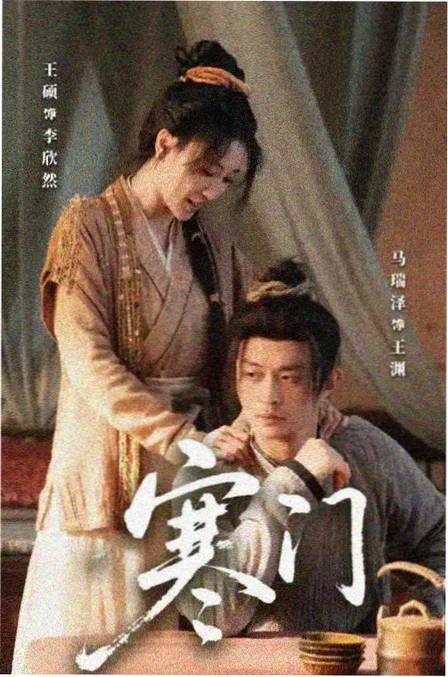 九州异闻录