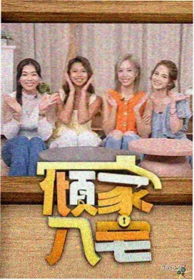 九十年代